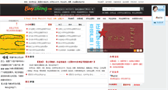Desktop Screenshot of buyzheng.com