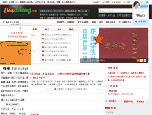 Tablet Screenshot of buyzheng.com